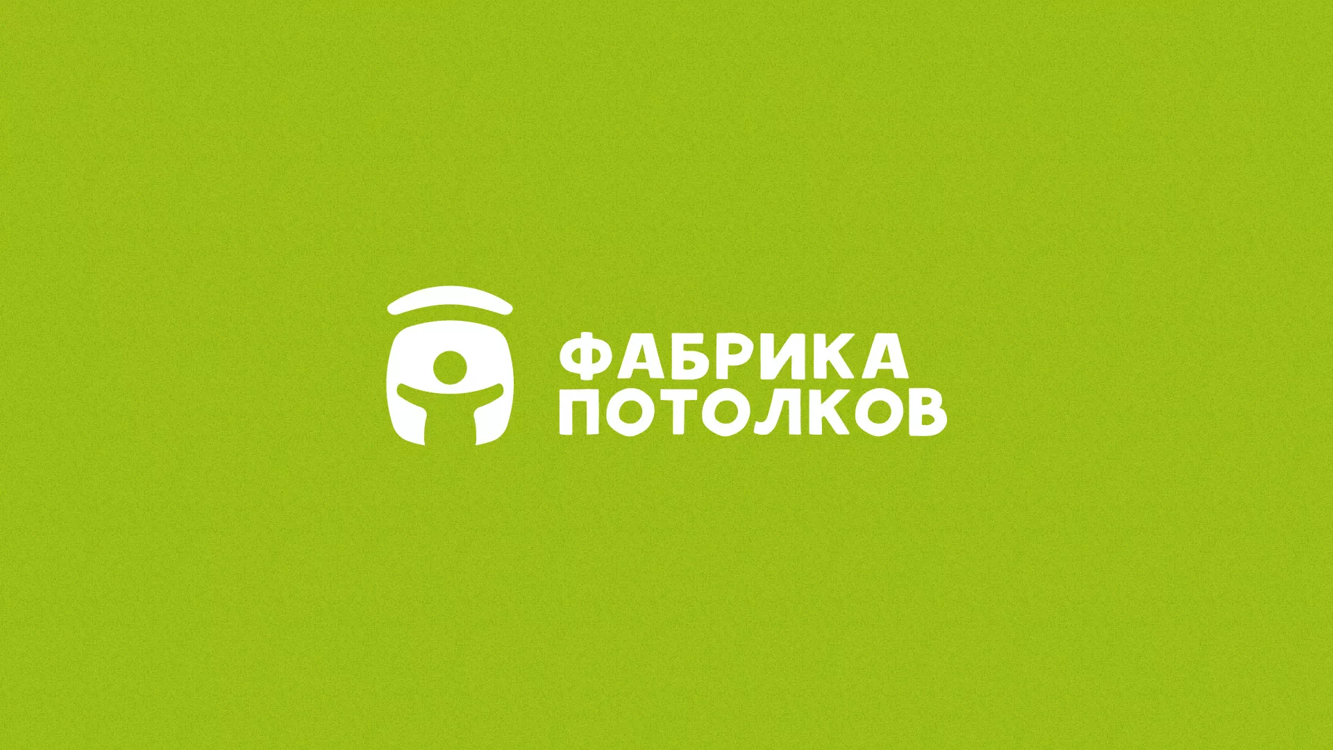 Разработка логотипа для производства натяжных потолков в Дубовке